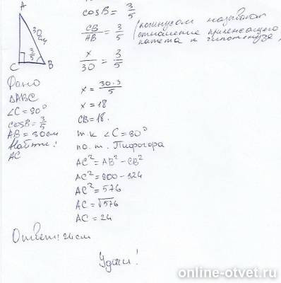 Изображение к ответу
