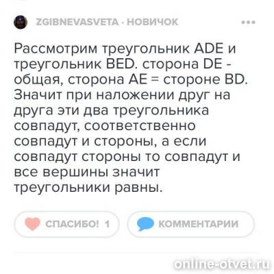Изображение к ответу