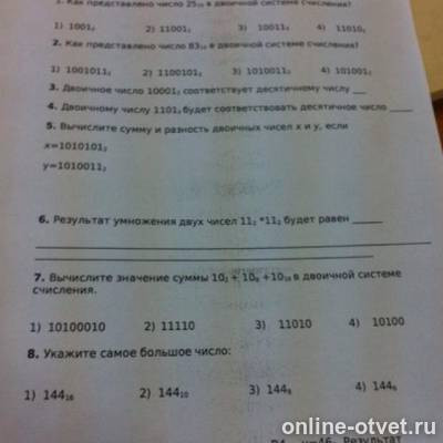 Изображение к вопросу