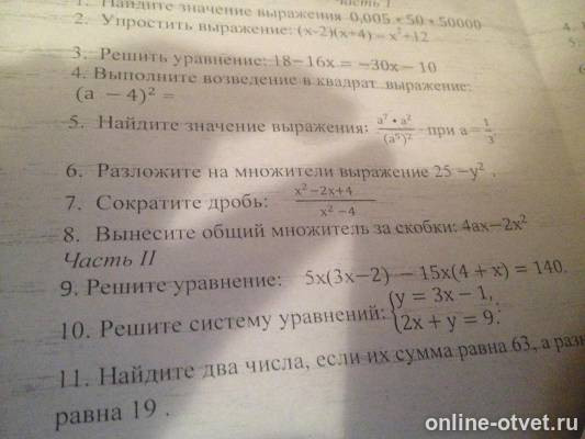 Изображение к вопросу