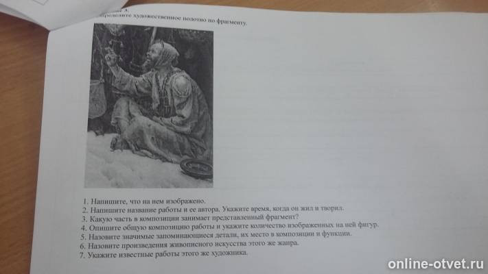 Изображение к вопросу