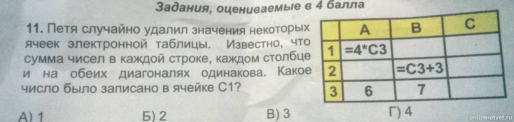 Изображение к вопросу
