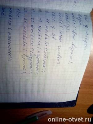 Изображение к ответу