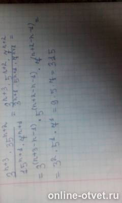 Изображение к ответу