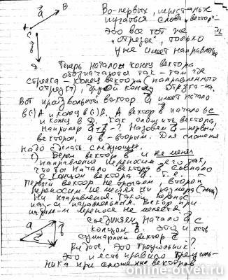 Изображение к ответу