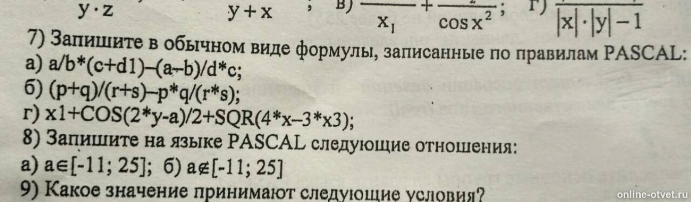 Изображение к вопросу