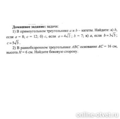 Изображение к вопросу