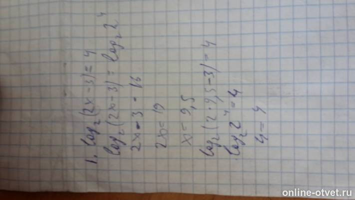 Изображение к ответу