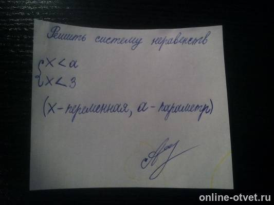 Изображение к вопросу