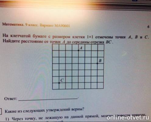Изображение к вопросу