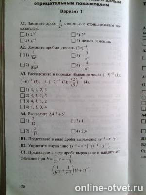 Изображение к вопросу