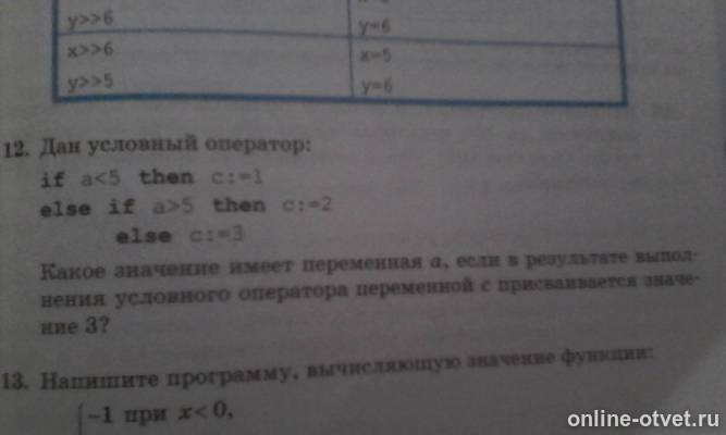 Изображение к вопросу