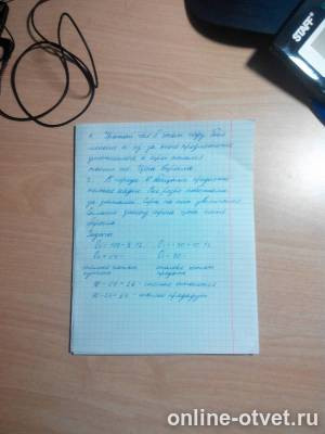 Изображение к ответу