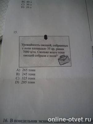 Изображение к вопросу