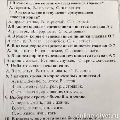 Изображение к вопросу