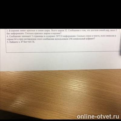 Изображение к вопросу