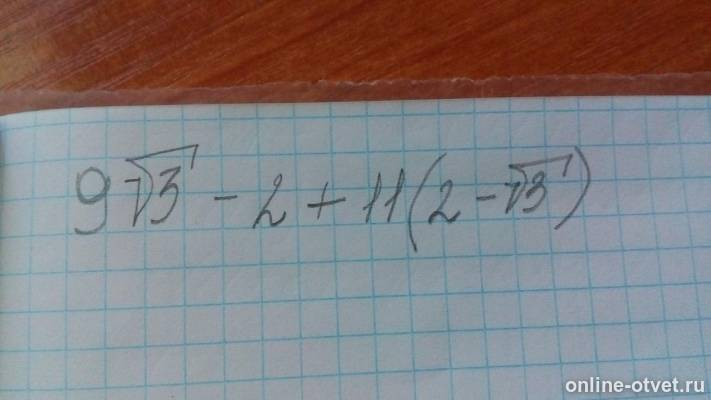 Изображение к вопросу