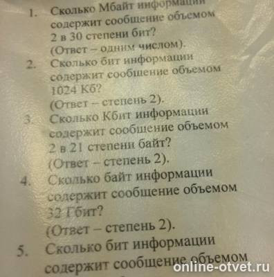 Изображение к вопросу