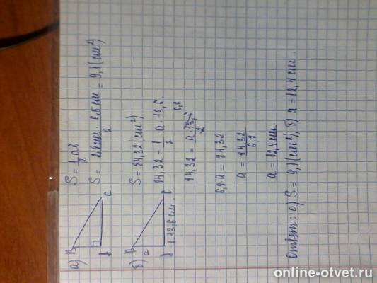 Изображение к ответу