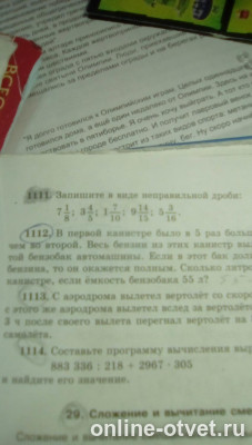 Изображение к вопросу