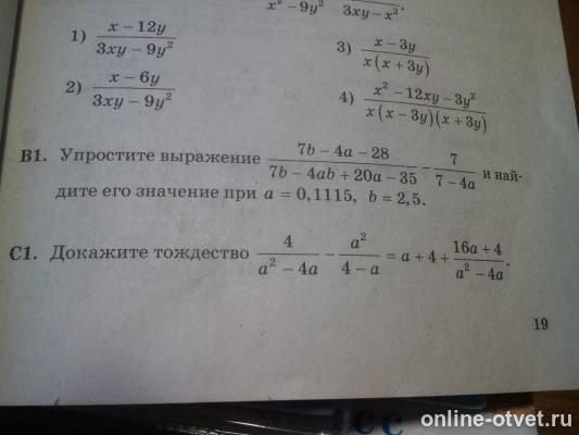 Изображение к вопросу