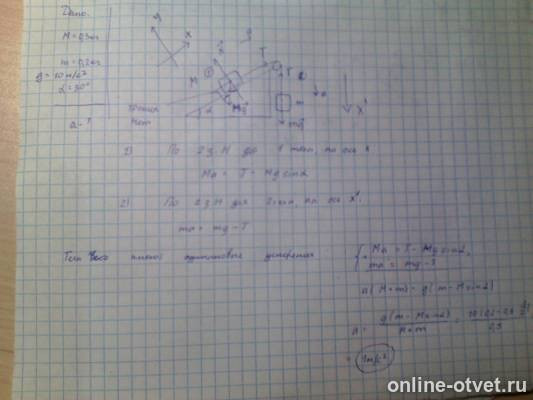 Изображение к ответу
