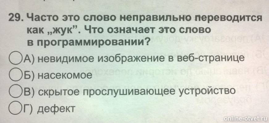 Изображение к вопросу