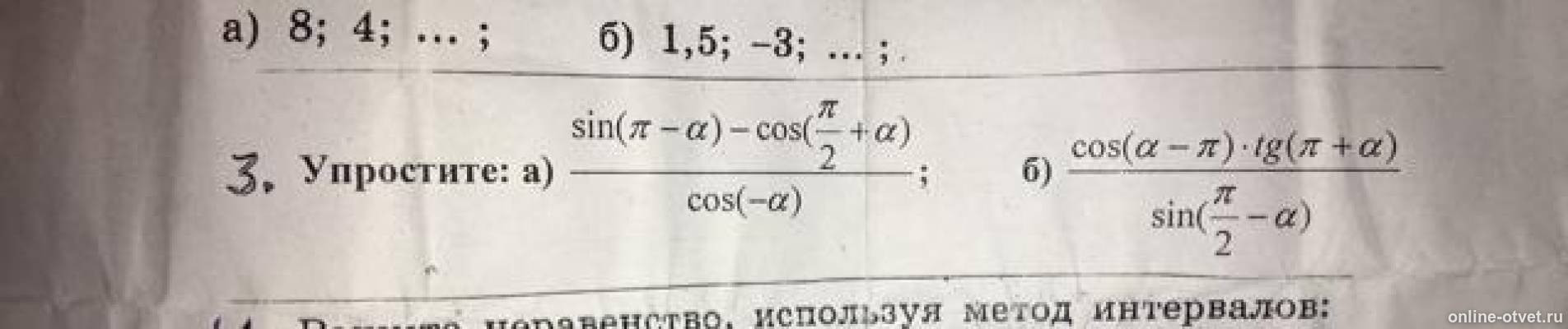 Изображение к вопросу