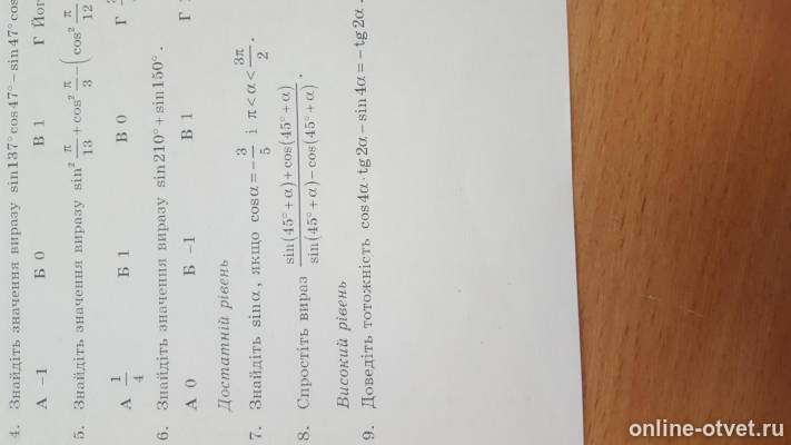 Изображение к вопросу