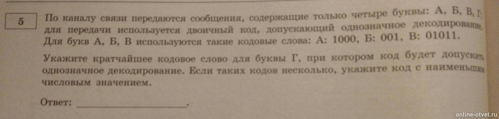 Изображение к вопросу
