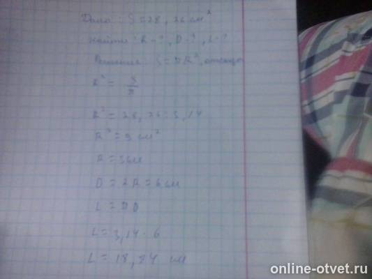 Изображение к ответу