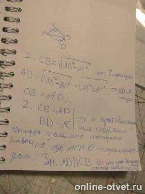 Изображение к ответу