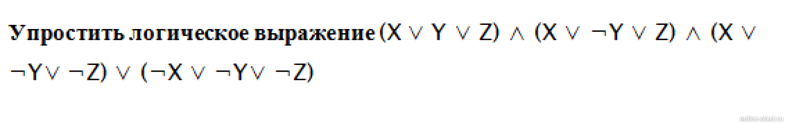 Изображение к вопросу