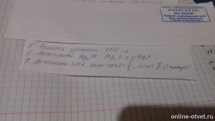 Изображение к вопросу