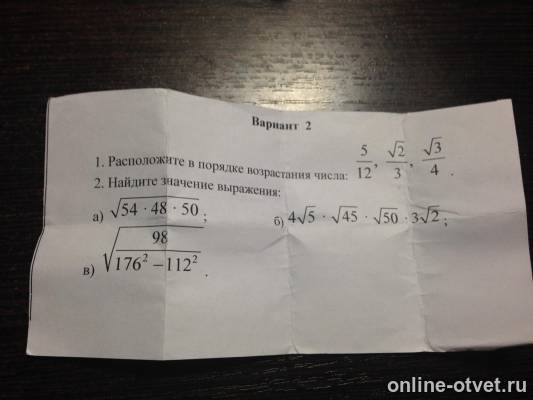 Изображение к вопросу
