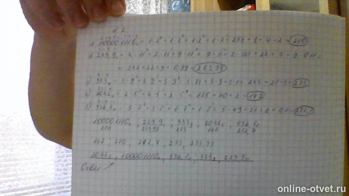 Изображение к ответу