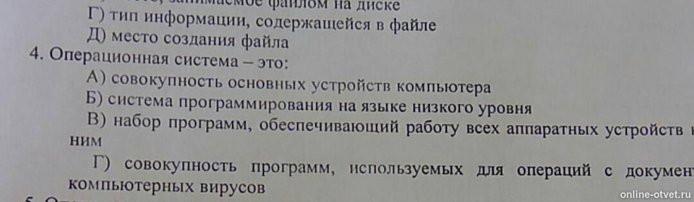 Изображение к вопросу