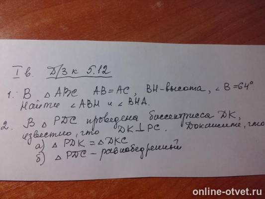 Изображение к вопросу