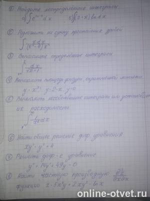 Изображение к вопросу