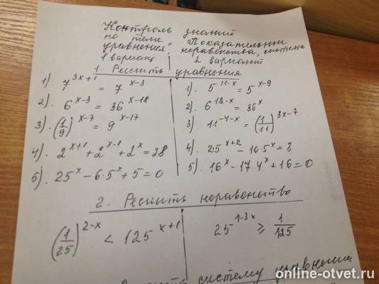 Изображение к вопросу