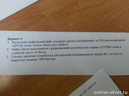 Изображение к вопросу
