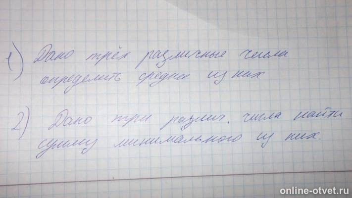 Изображение к вопросу