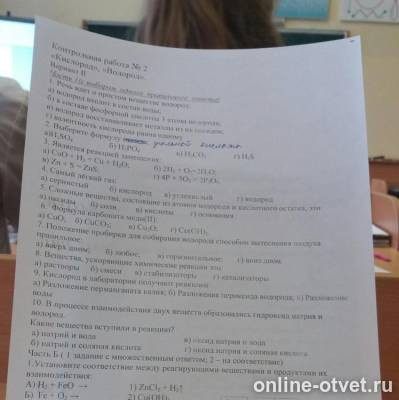 Изображение к вопросу