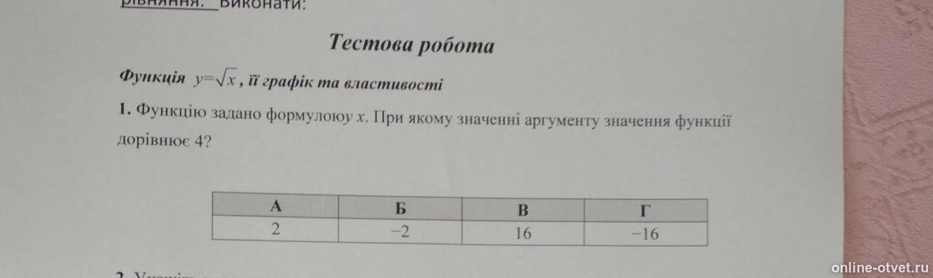 Изображение к вопросу