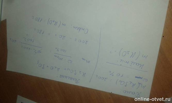 Изображение к ответу