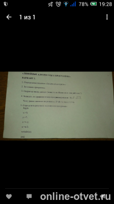 Изображение к вопросу