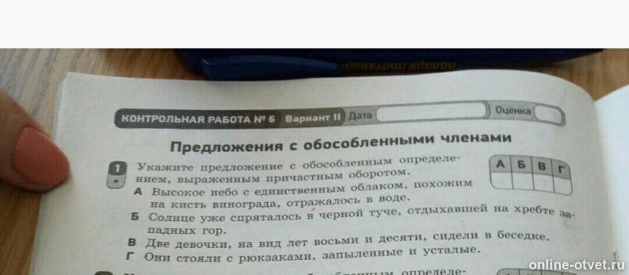 Изображение к вопросу