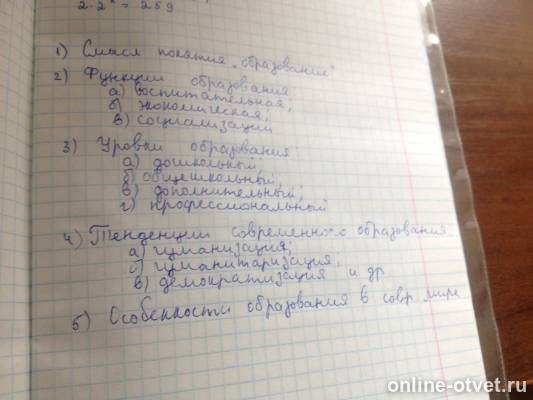 Изображение к ответу