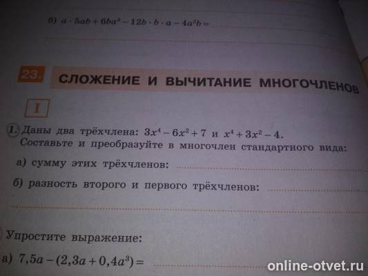 Изображение к вопросу