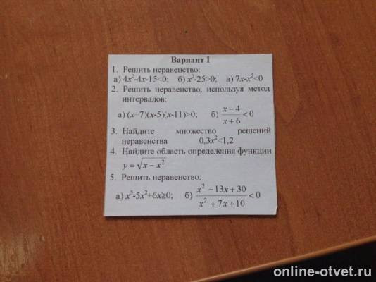 Изображение к вопросу